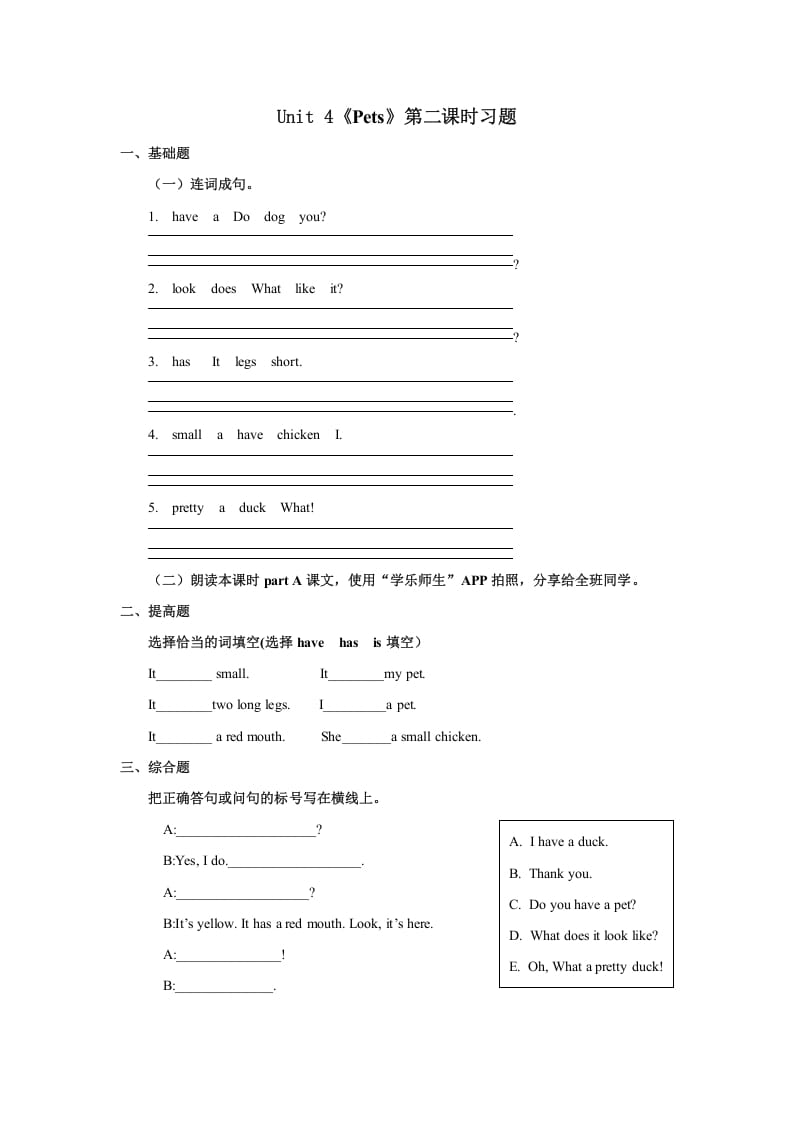 三年级英语上册Unit4习题第2课时（人教版一起点）-佑学宝学科网
