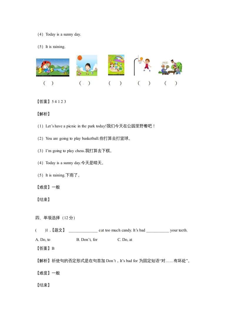 图片[3]-六年级英语上册开学测试卷1（人教版一起点）-佑学宝学科网