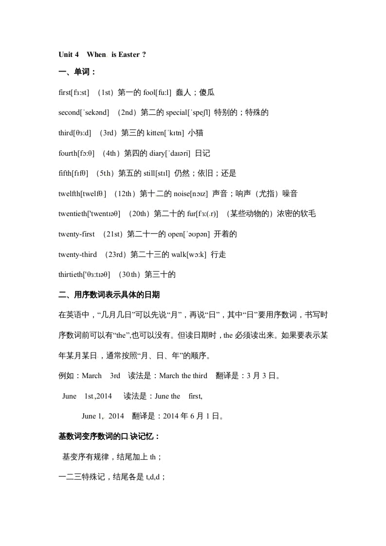 五年级数学下册英语素材-期末复习Unit4_人教PEP-佑学宝学科网