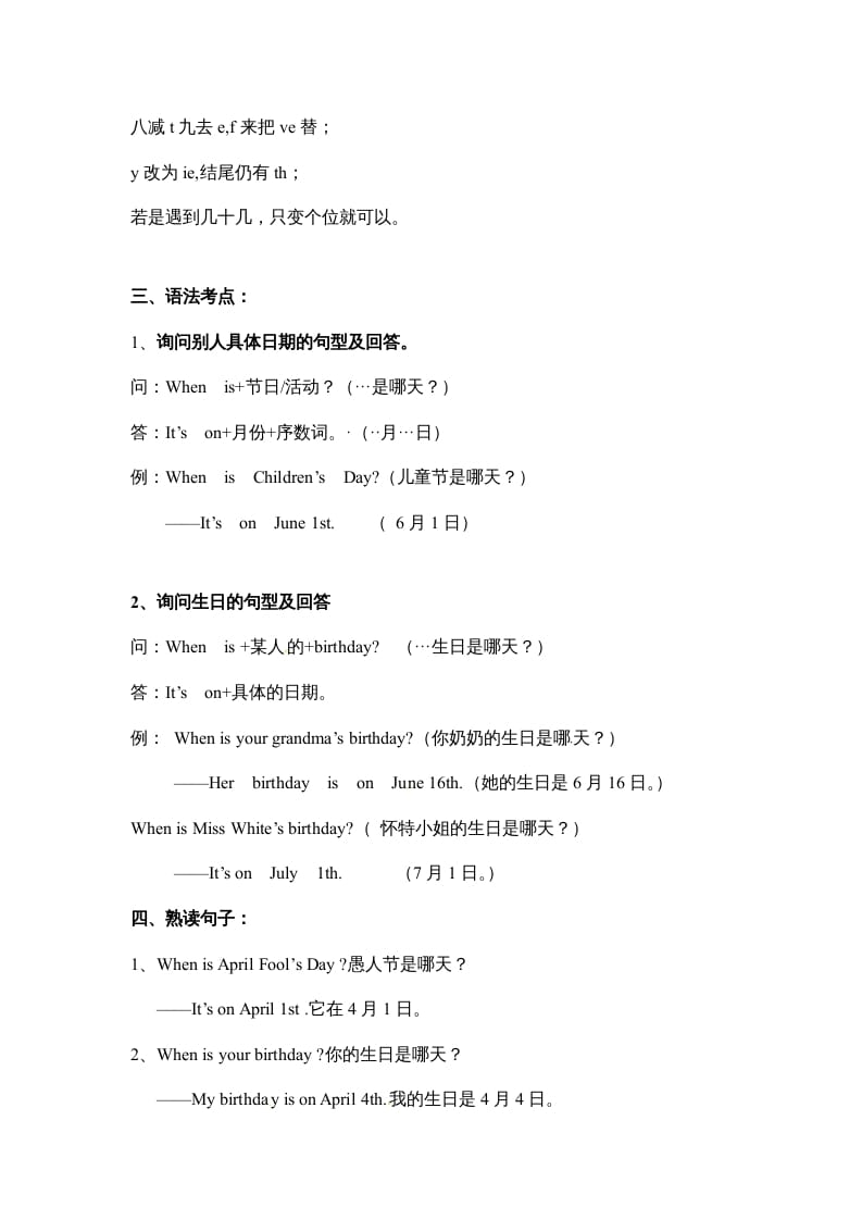 图片[2]-五年级数学下册英语素材-期末复习Unit4_人教PEP-佑学宝学科网