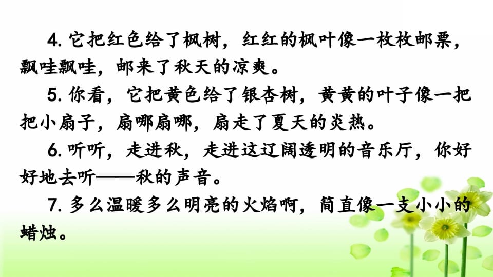 图片[3]-三年级语文上册专项3句子复习课件（部编版）-佑学宝学科网