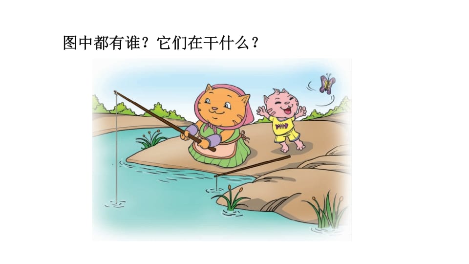 图片[3]-一年级语文上册看图写话专项复习（部编版）-佑学宝学科网