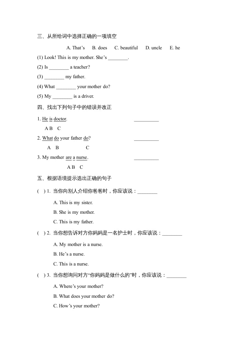 图片[2]-四年级英语上册Lesson5_课时训练（人教版一起点）-佑学宝学科网