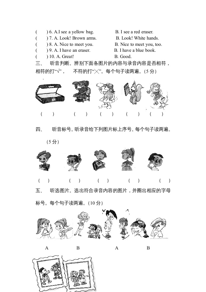 图片[2]-三年级英语上册新人教版上英语期中试卷(5)（人教PEP）-佑学宝学科网