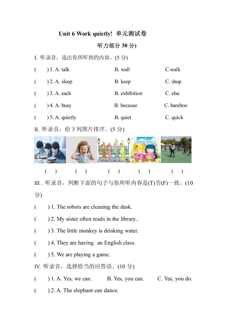 五年级数学下册人教PEP小学英语Unit6Workquietly-佑学宝学科网