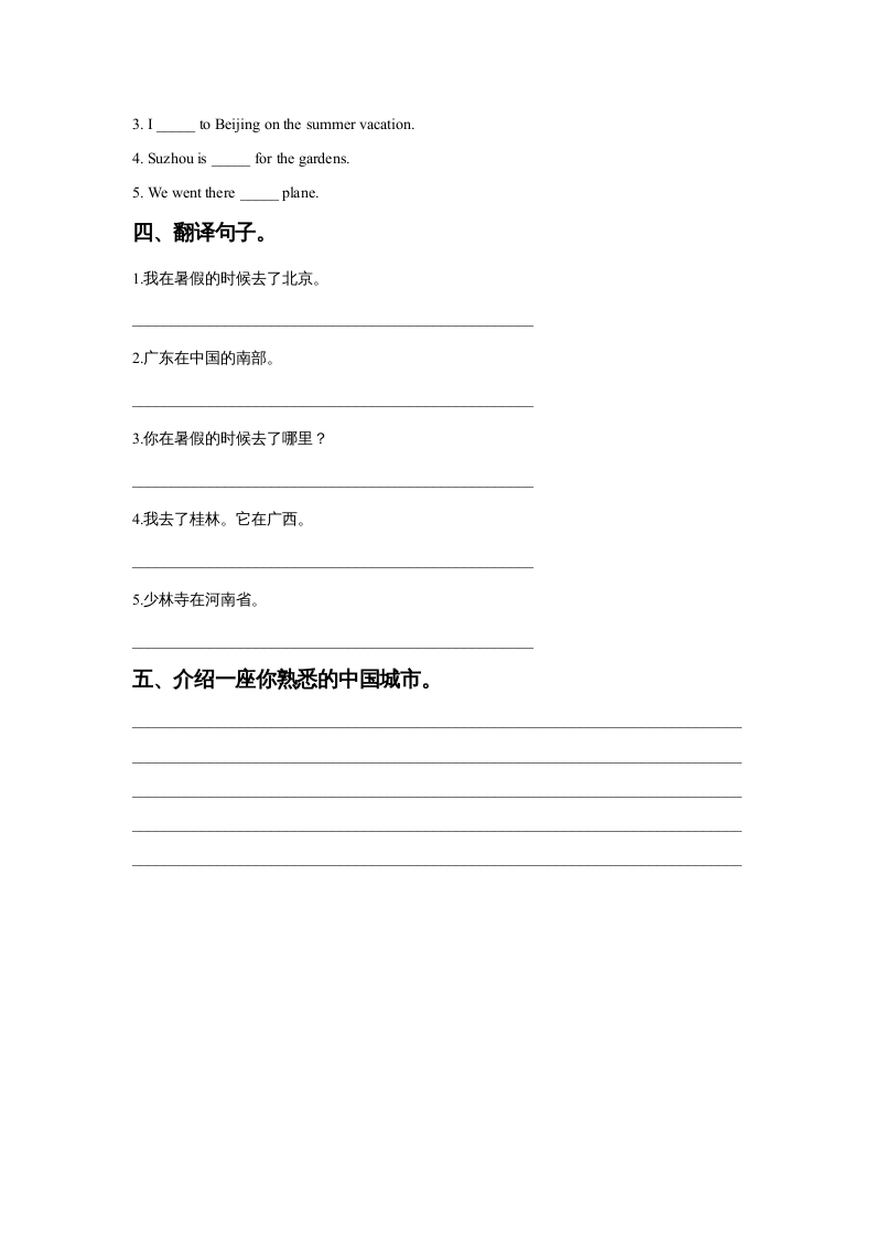 图片[2]-六年级英语上册Unit1InChinaLeson2同步练习3（人教版一起点）-佑学宝学科网