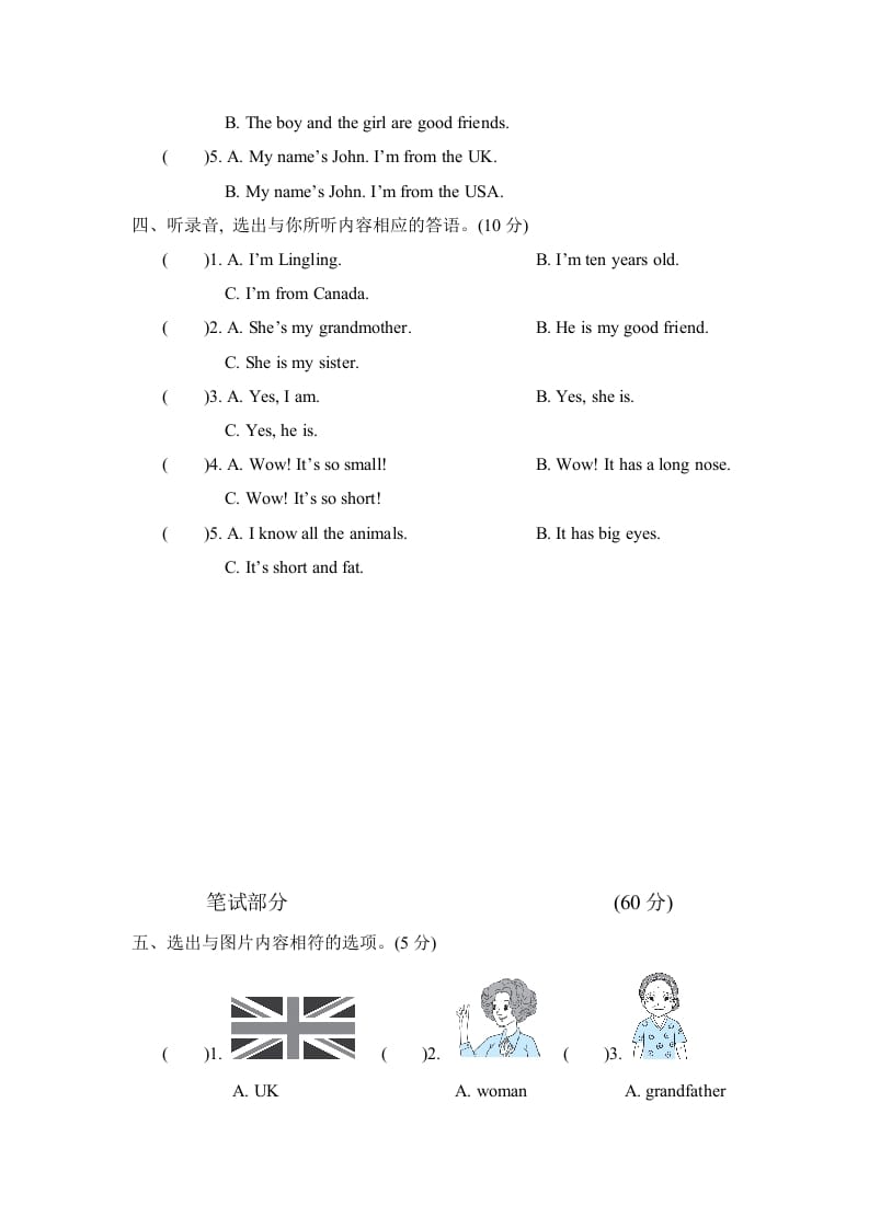 图片[2]-三年级英语下册期中检测卷-佑学宝学科网