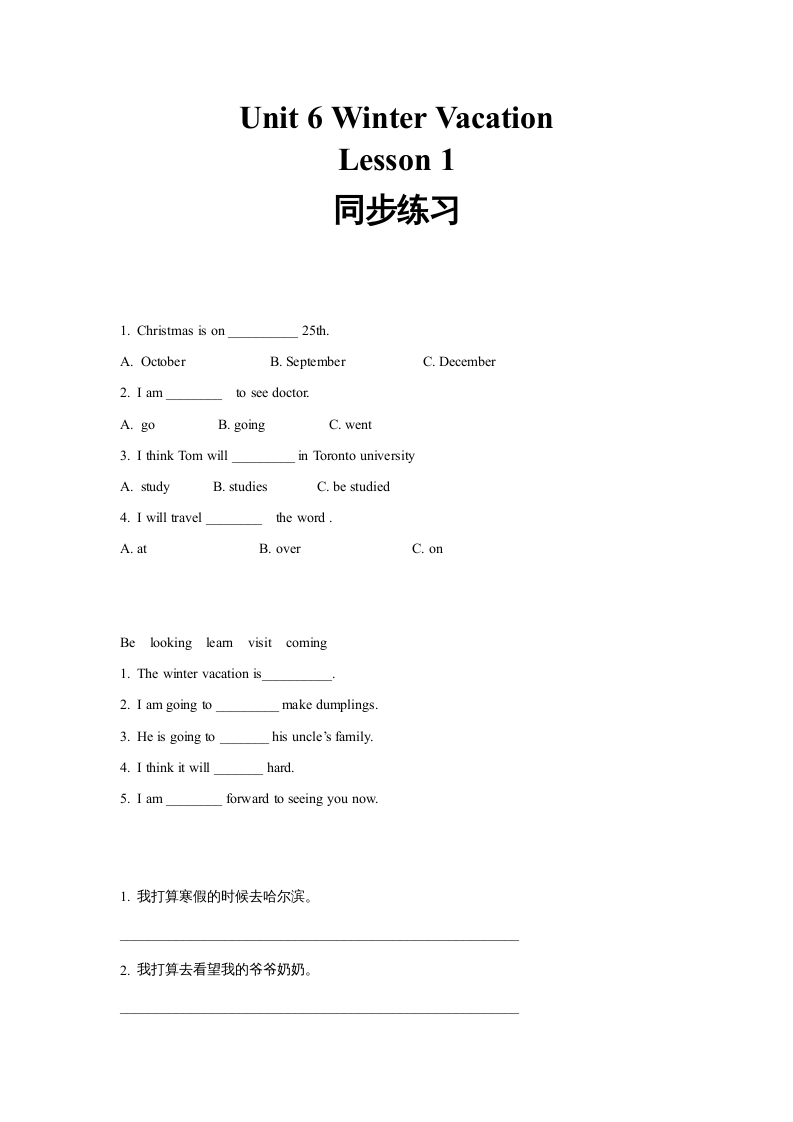 六年级英语上册同步练习Unit6Leson1（人教版一起点）-佑学宝学科网