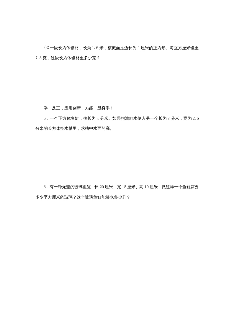 图片[3]-六年级数学上册《整理与复习》第4课时复习练习题及答案（苏教版）-佑学宝学科网