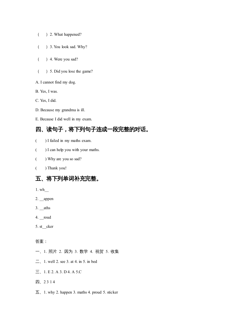 图片[2]-六年级英语上册Unit4FeelingslLesson2同步练习2（人教版一起点）-佑学宝学科网