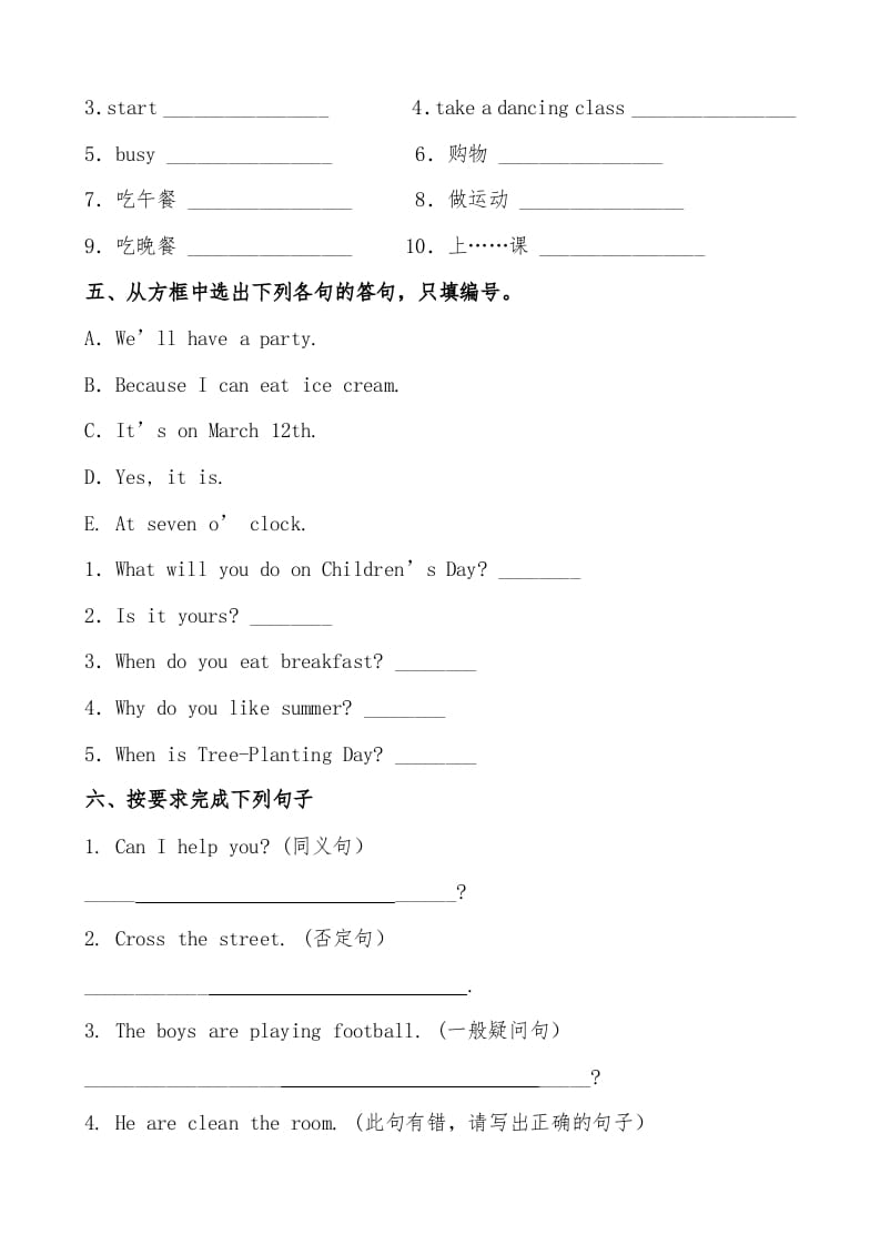 图片[3]-五年级数学下册人教PEP版英语期末提分必刷卷（一）（有答案）-佑学宝学科网