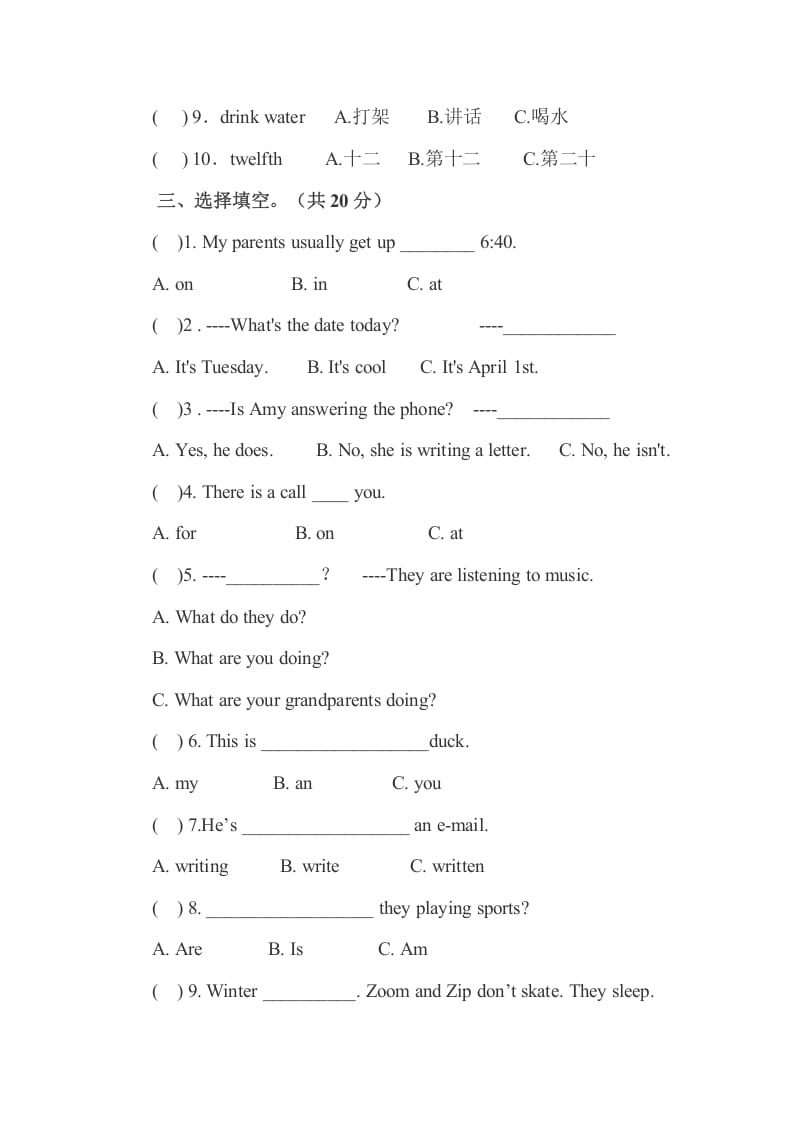 图片[3]-五年级数学下册PEP下学期英语期末模拟卷4（含听力与答案）-佑学宝学科网