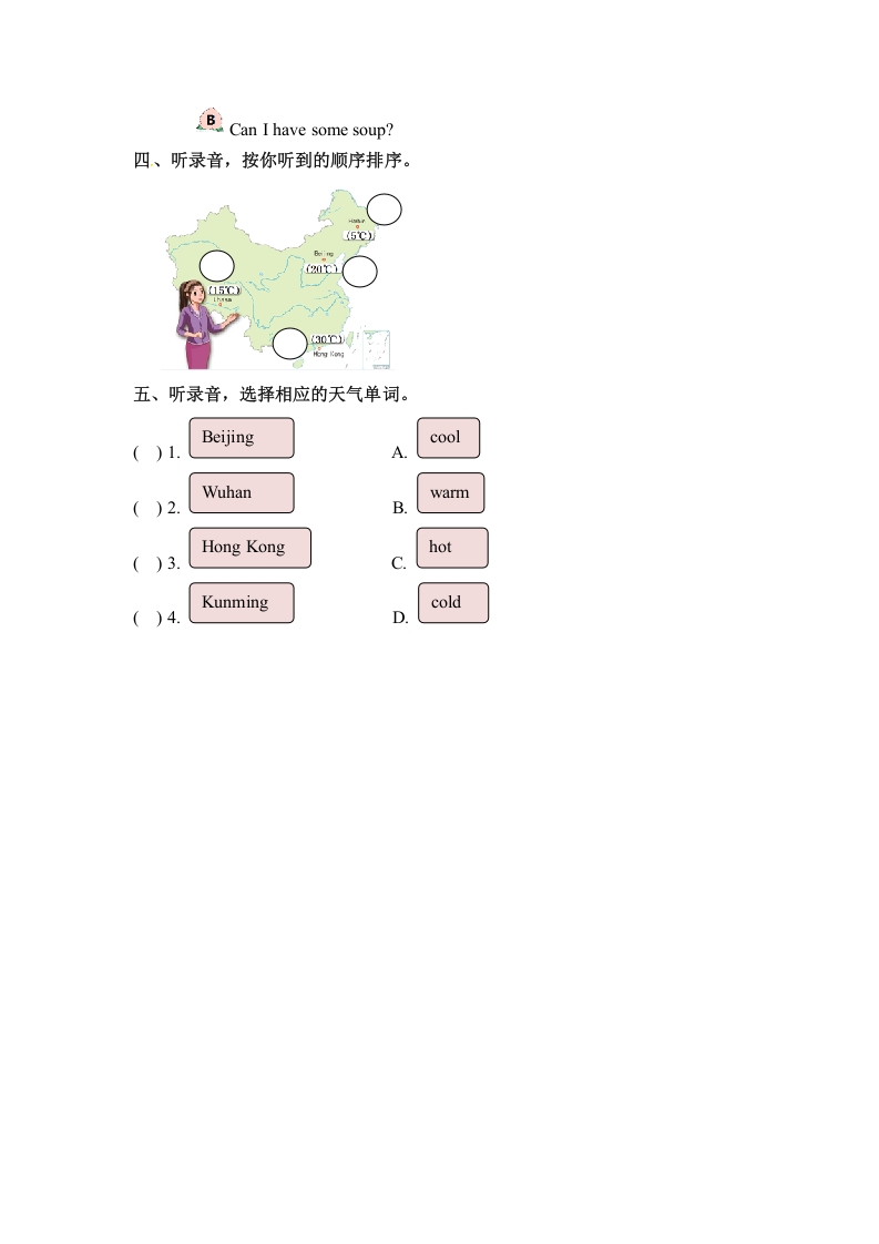 图片[2]-四年级英语下册Unit3WeatherPartA同步听力训练人教PEP版-佑学宝学科网