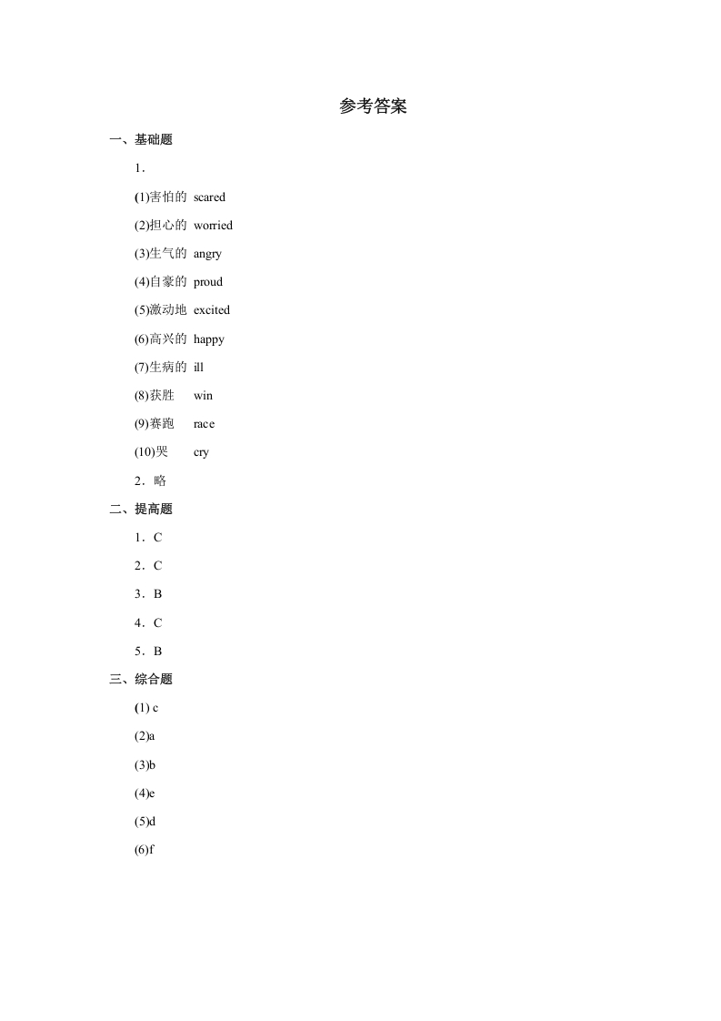 图片[3]-六年级英语上册Unit4习题——第一课时（人教版一起点）-佑学宝学科网