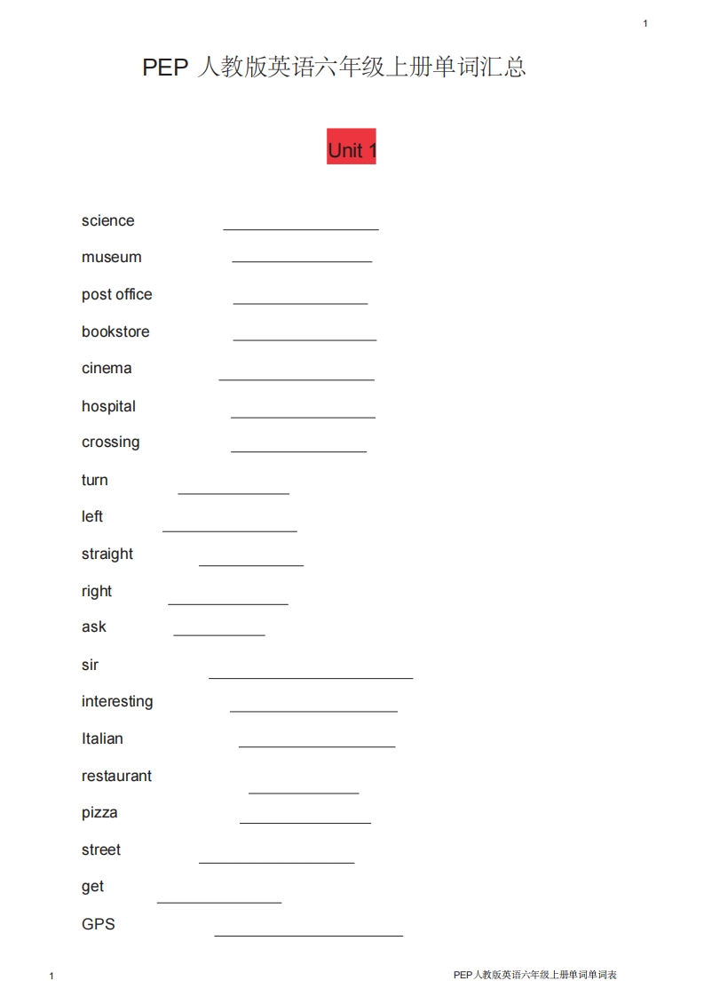 六年级英语上册单词表英译汉（人教版PEP）-佑学宝学科网