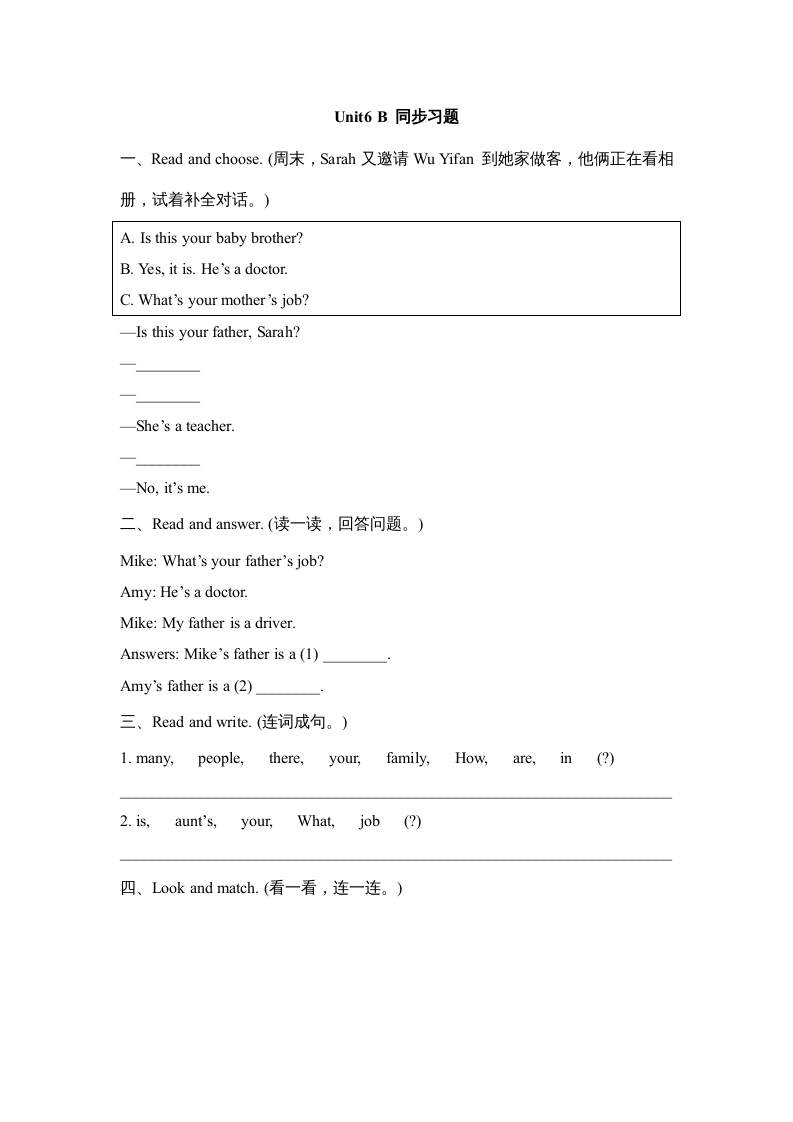 四年级英语上册Unit6_B_同步习题（人教版一起点）-佑学宝学科网