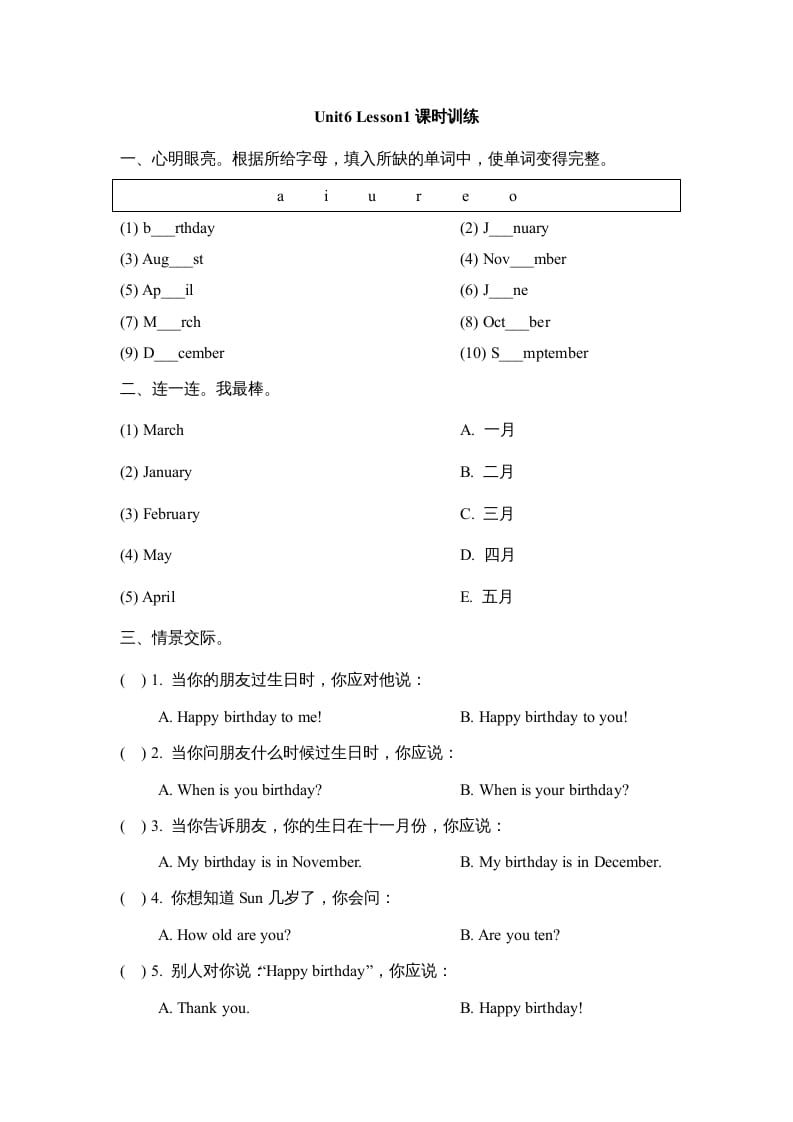 三年级英语上册Unit6_Lesson1课时训练（人教版一起点）-佑学宝学科网