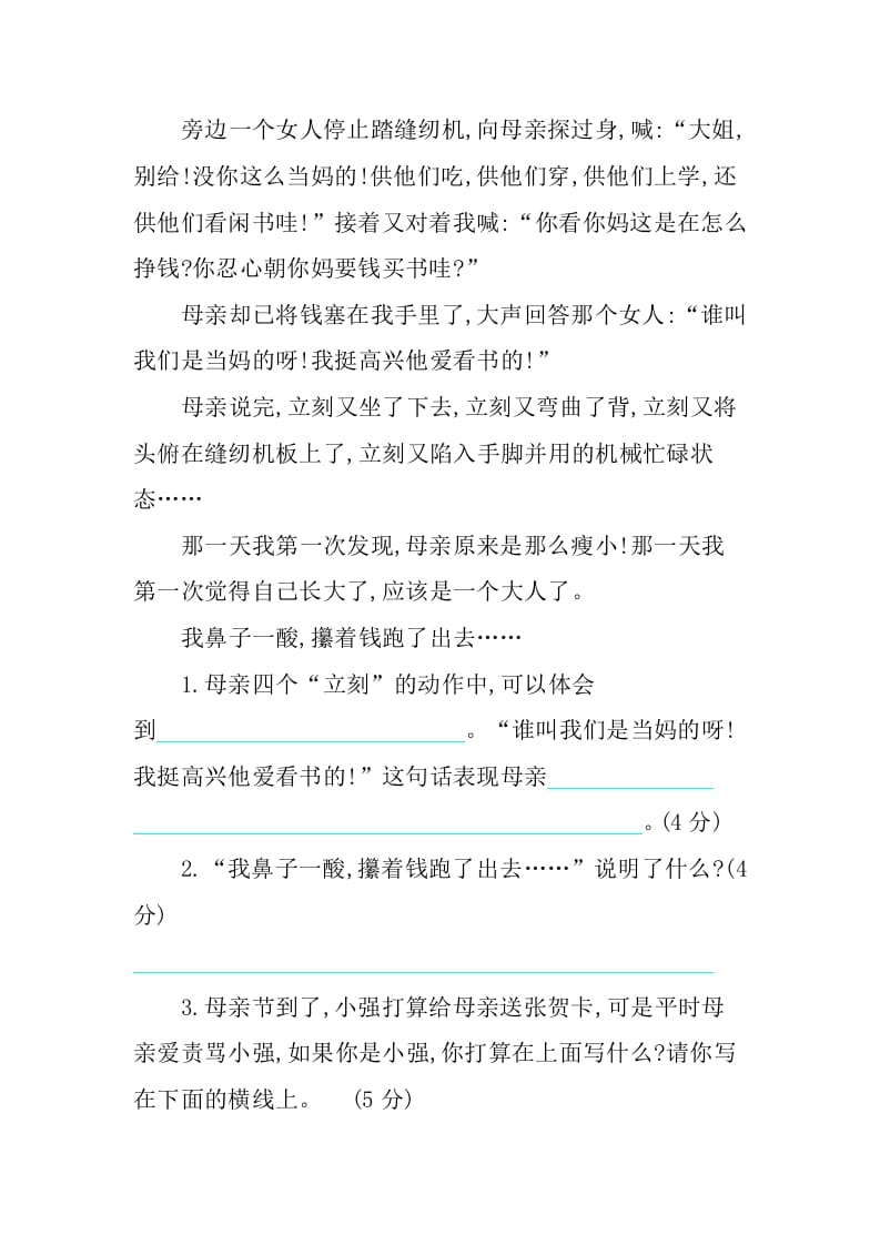 图片[3]-五年级语文上册第六单元提升练习（部编版）-佑学宝学科网