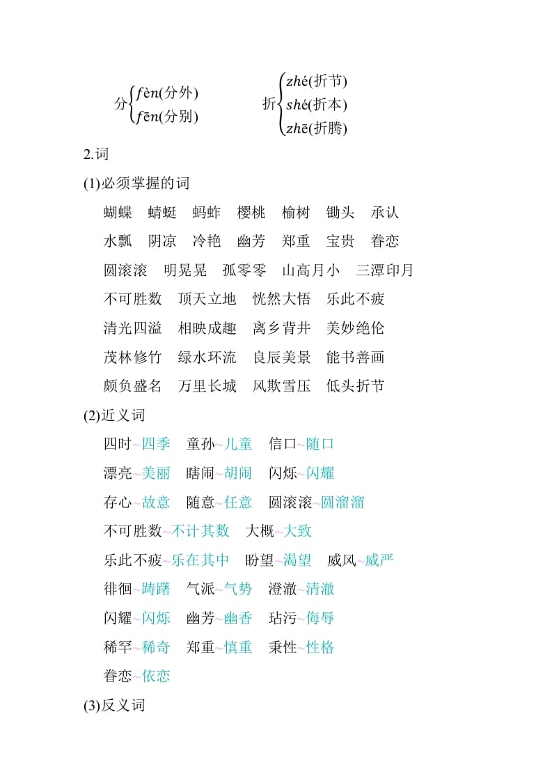 图片[2]-五年级数学下册第一单元知识小结_人教（部编版）-佑学宝学科网