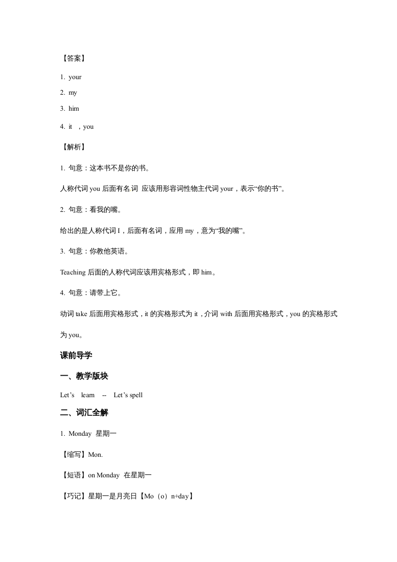 图片[3]-五年级英语上册Unit2MyWeekPeriod2（同步讲练测）（人教版PEP）-佑学宝学科网