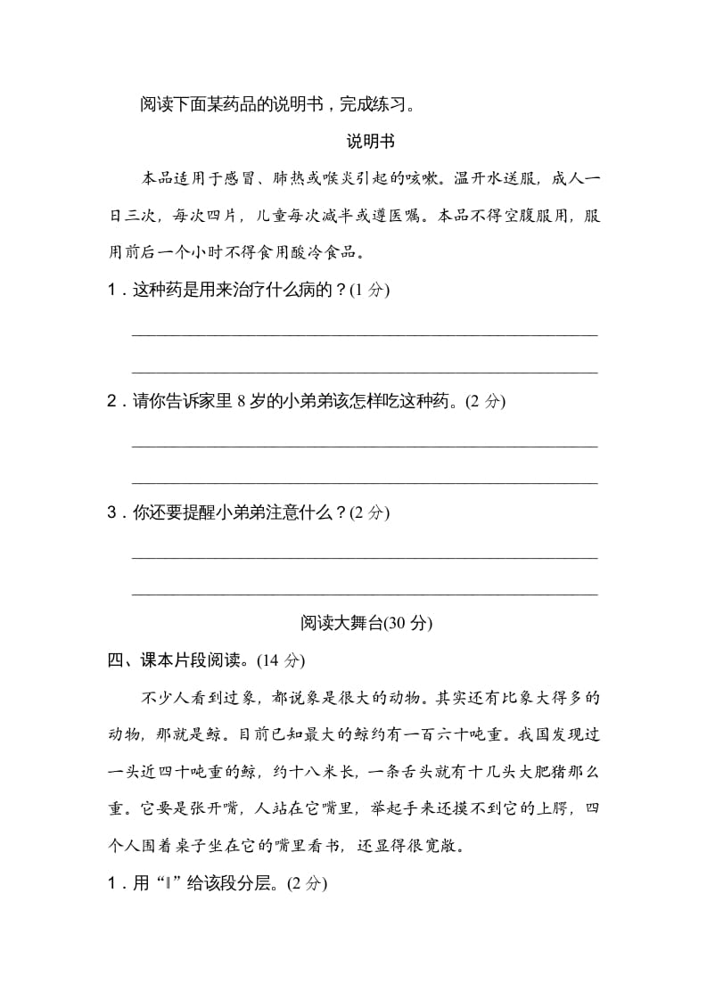 图片[3]-五年级语文上册第五单元主题训练卷（部编版）-佑学宝学科网