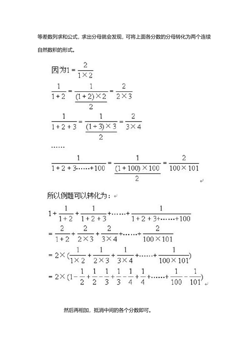 图片[2]-五年级数学下册7、转化思路-佑学宝学科网