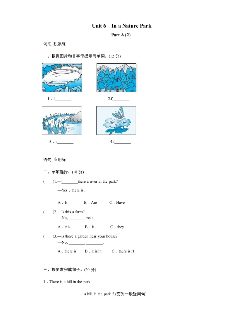 五年级英语上册Unit6InanatureparkPartA试题及答案(2)（人教版PEP）-佑学宝学科网