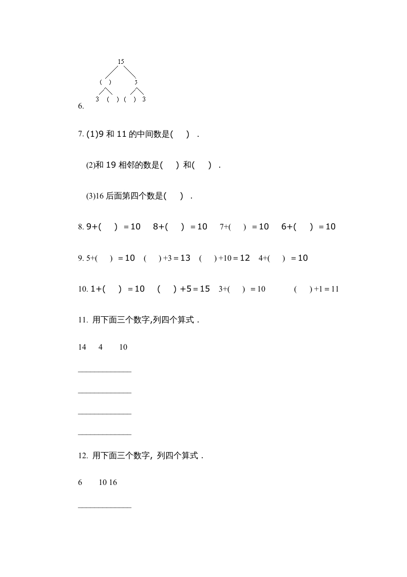 图片[2]-一年级数学上册第四单元质量检测一（人教版）-佑学宝学科网