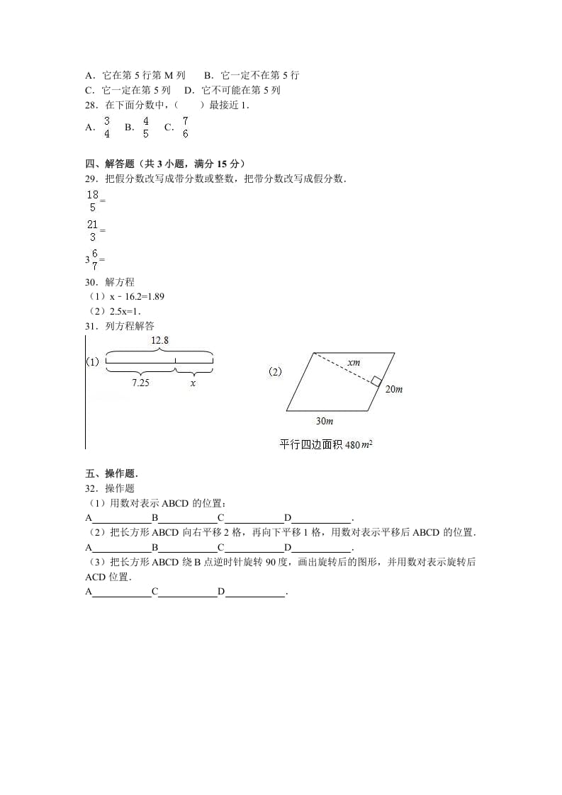 图片[3]-五年级数学下册苏教版下学期期中测试卷5-佑学宝学科网
