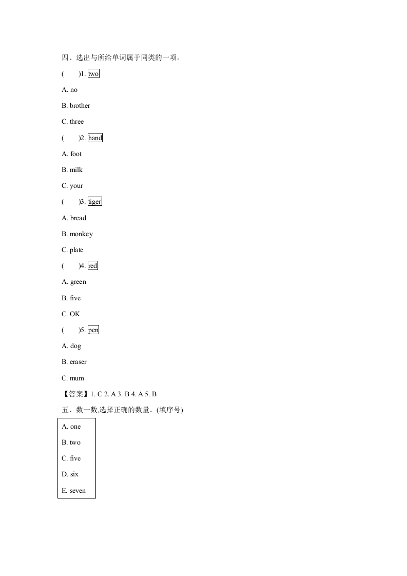 图片[3]-三年级英语上册英语试卷-期末质量评估卷（含听力材料及答案，）（人教PEP）-佑学宝学科网