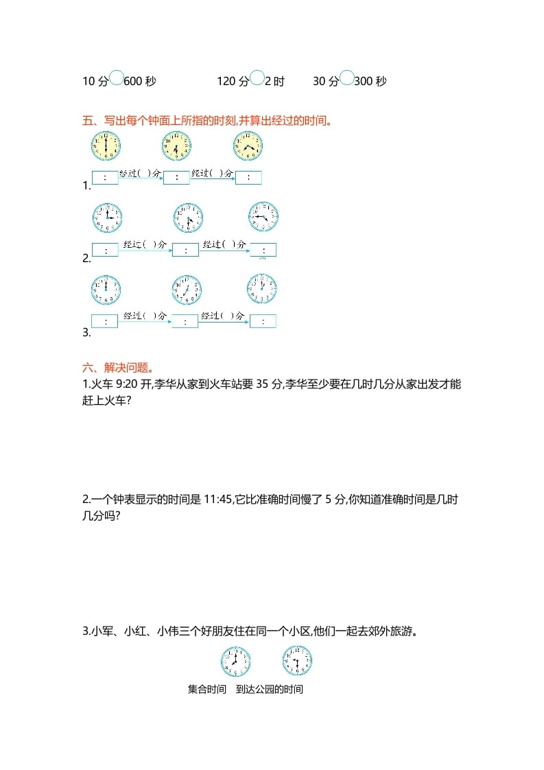 图片[2]-二年级数学下册第七单元-佑学宝学科网