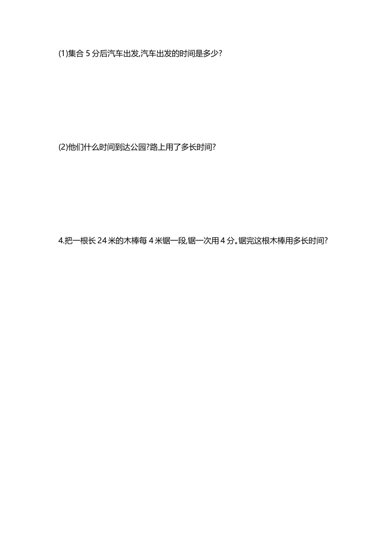 图片[3]-二年级数学下册第七单元-佑学宝学科网