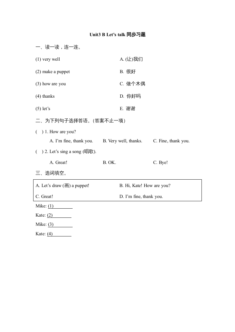 三年级英语上册Unit3_B_Let’s_learn同步习题(2)（人教版一起点）-佑学宝学科网