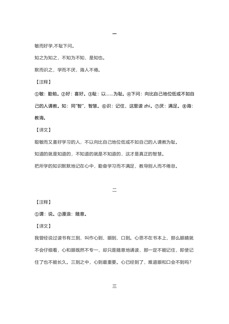 图片[2]-五年级语文上册课文第25课《古人谈读书》（部编版）-佑学宝学科网