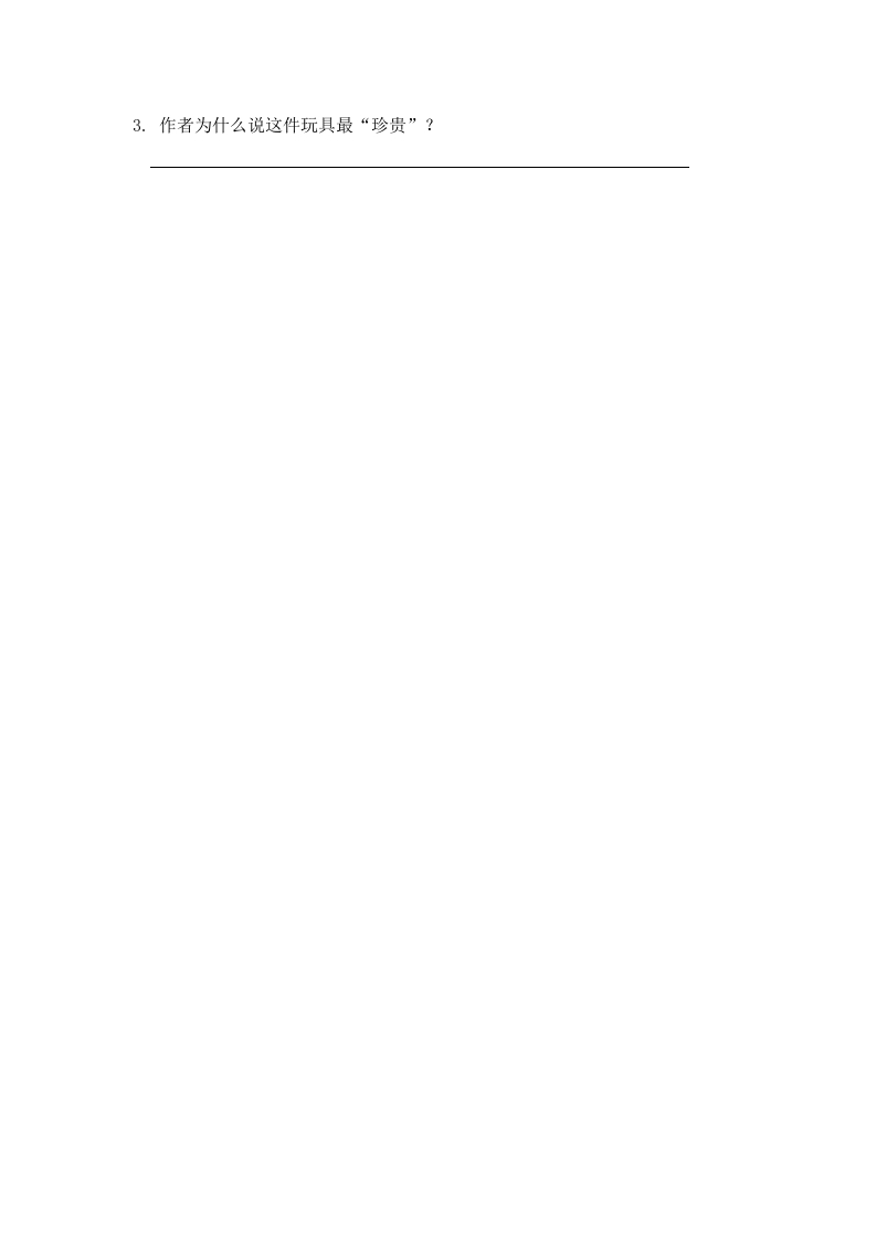 图片[2]-五年级语文上册父爱之舟（部编版）-佑学宝学科网