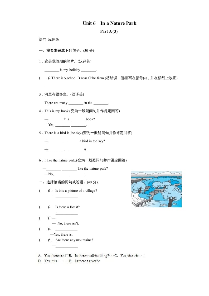 五年级英语上册Unit6InanatureparkPartA试题及答案(3)（人教版PEP）-佑学宝学科网