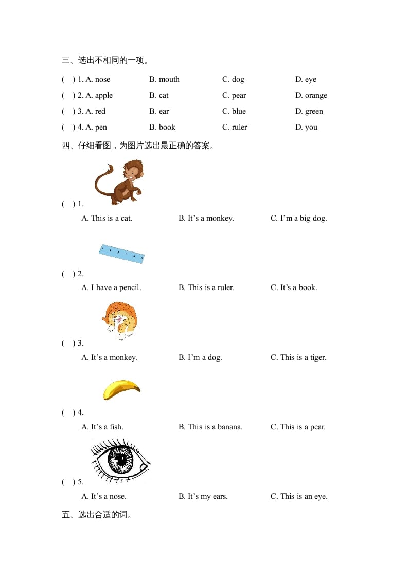 图片[2]-一年级英语上册期末达标检测卷（人教一起点）-佑学宝学科网