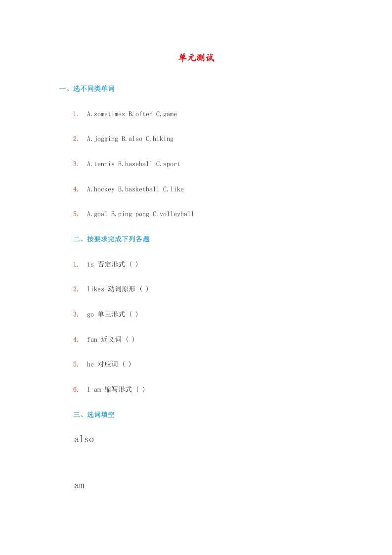 四年级英语上册单元测试题(9)（人教版一起点）-佑学宝学科网