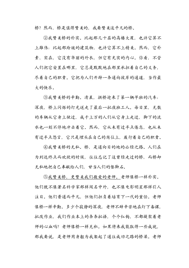 图片[3]-四年级语文上册23总体构架-佑学宝学科网
