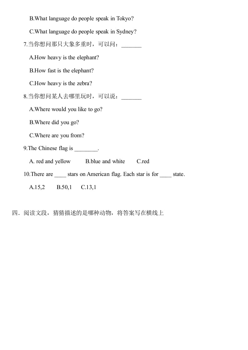 图片[2]-六年级英语上册期中测试模拟卷1（人教版一起点）-佑学宝学科网