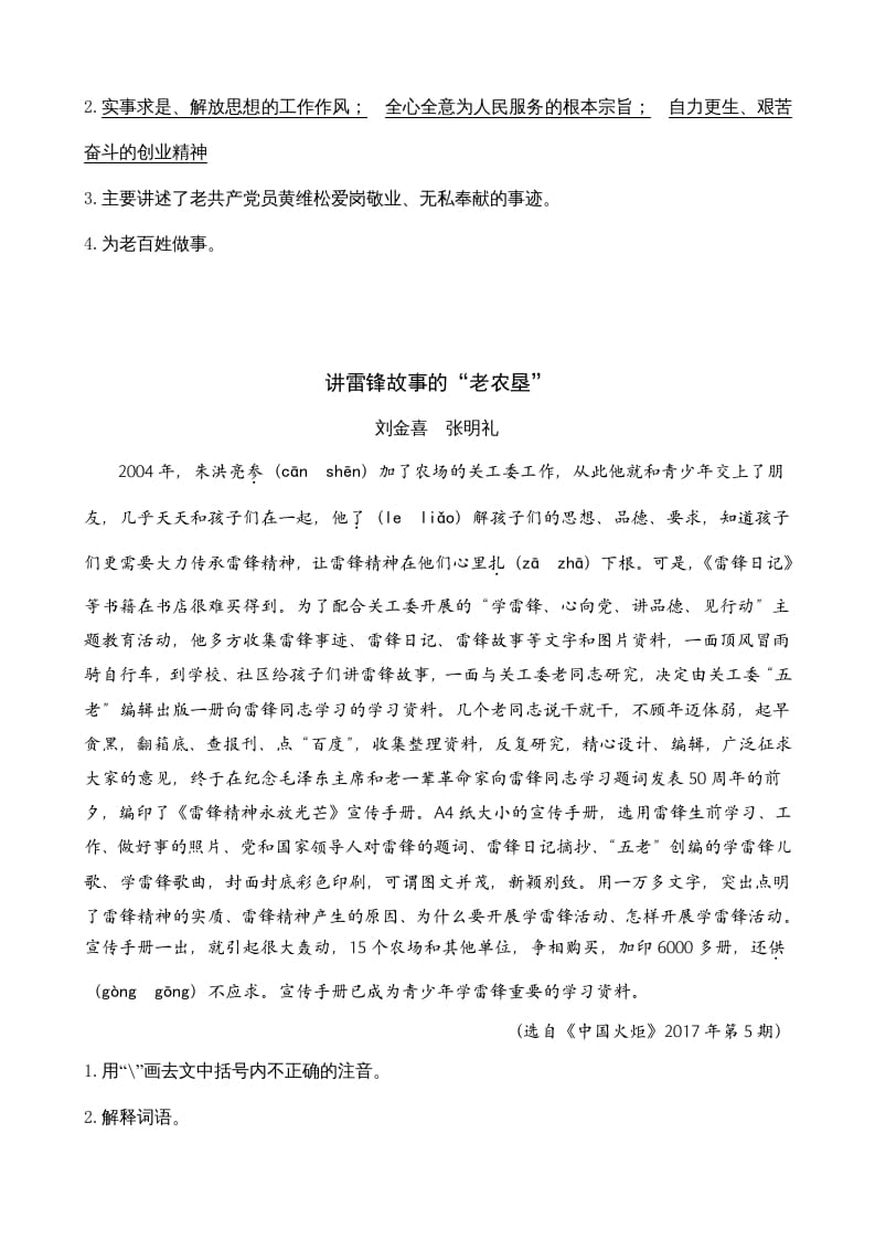 图片[2]-六年级语文上册类文阅读12桥（部编版）-佑学宝学科网