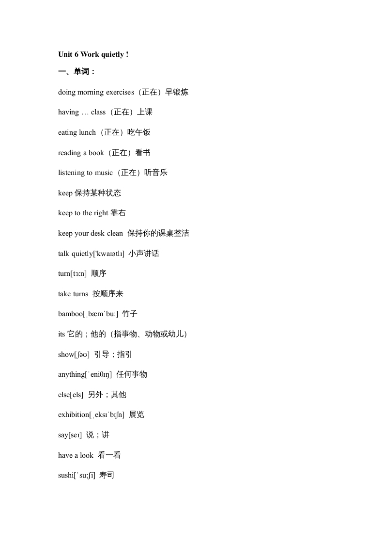 五年级数学下册英语素材-期末复习Unit6_人教PEP-佑学宝学科网