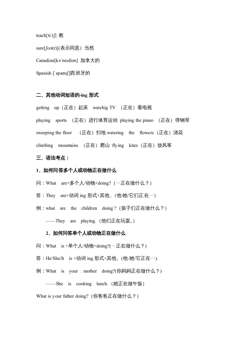 图片[2]-五年级数学下册英语素材-期末复习Unit6_人教PEP-佑学宝学科网