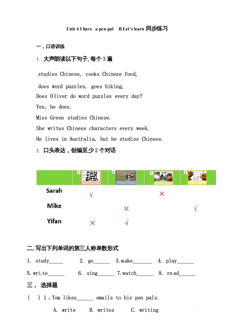 六年级英语上册同步练习Unit4IhaveapenpalBlet'slearn练习（人教版PEP）-佑学宝学科网