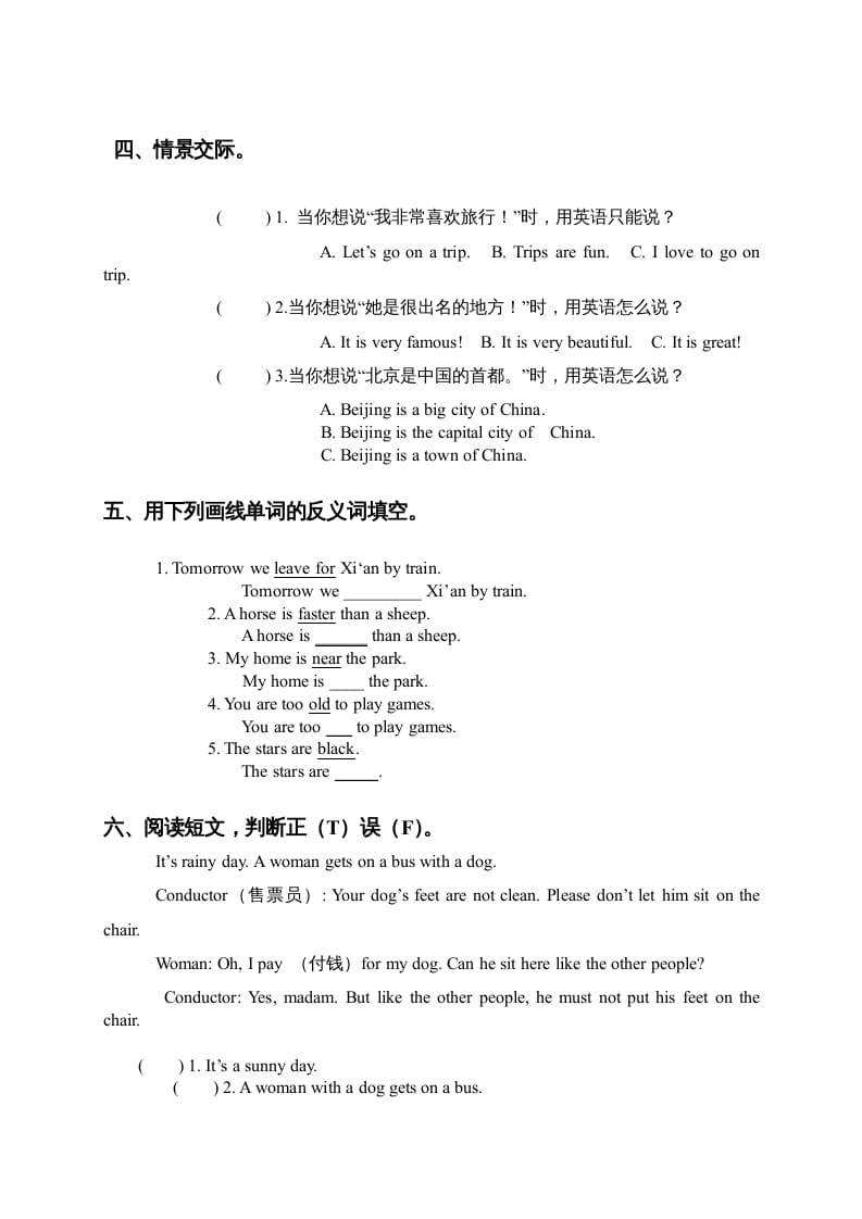 图片[2]-三年级英语上册期末复习题2（人教版一起点）-佑学宝学科网