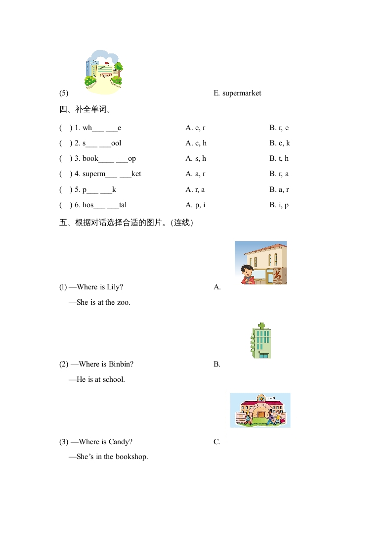 图片[2]-二年级英语上册Unit4_Lesson1课时训练（人教版一起点）-佑学宝学科网