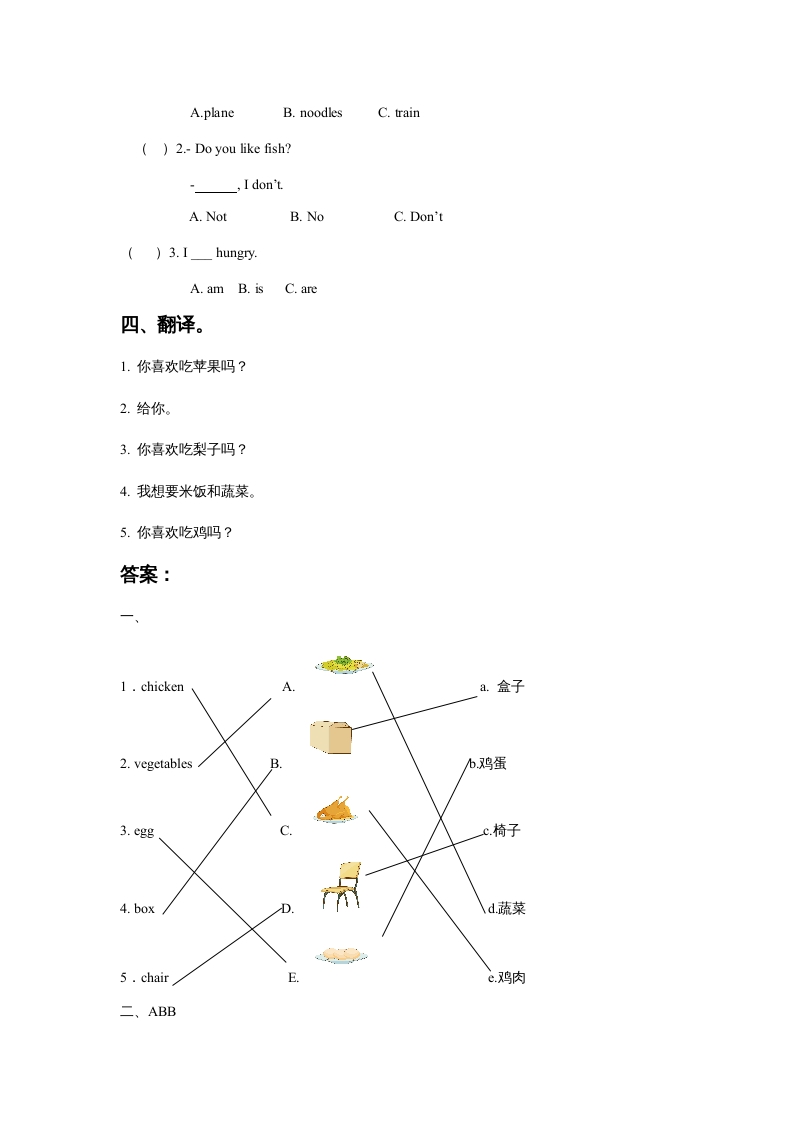 图片[2]-一年级英语上册Unit4FoodLesson2同步练习3（人教一起点）-佑学宝学科网