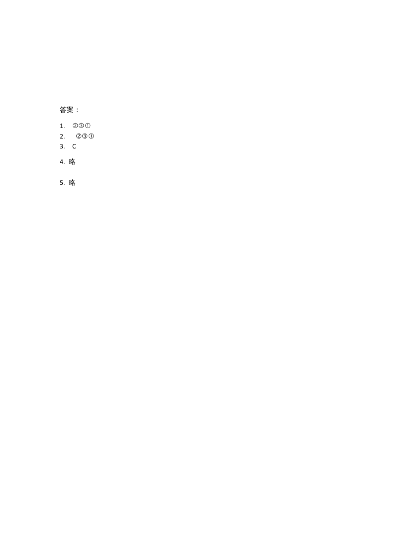 图片[3]-六年级数学上册3.1搭积木比赛(2)（北师大版）-佑学宝学科网