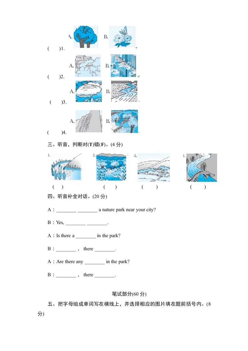 图片[3]-五年级英语上册Unit6《Inanaturepark》单元测试（人教版PEP）-佑学宝学科网