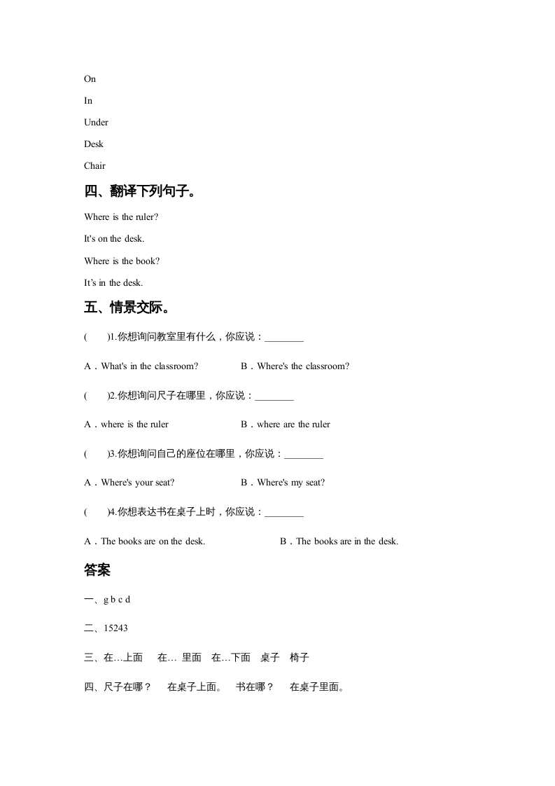 图片[2]-一年级英语上册Unit1ClassroomLesson1同步练习1（人教一起点）-佑学宝学科网